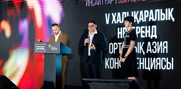 VI Международная Конференция HR-бренд Центральная Азия