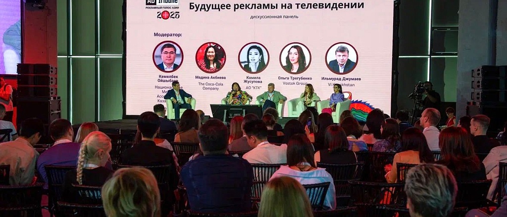 itogi-reklamno-mediynoy-konferencii-adtribune-2025