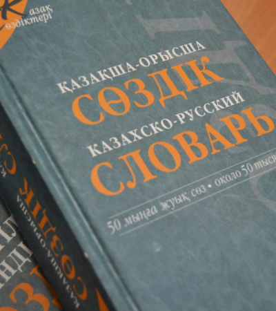 Мен әйелімді орысша айналып өттім Мен әйелімді орысша айналып өттім