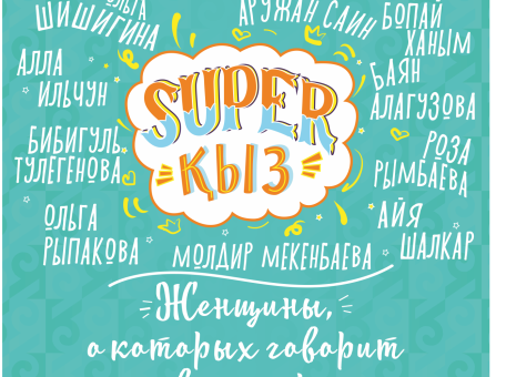 v-kazahstane-zapustili-proekt-o-vydayuschihsya-zhenschinah-strany