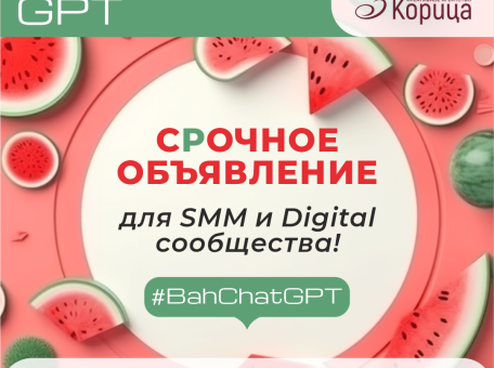 v-tashkente-proydet-vorkshop-bahchat-gpt