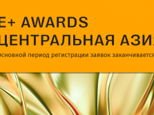 premiya-e-awards-central-naya-aziya-proydet-v-kazahstane-kyrgyzstane-tadzhikistane-i-uzbekistane