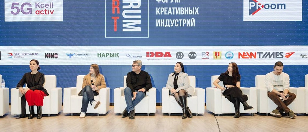 kak-proydet-creative-industries-forum-v-astane