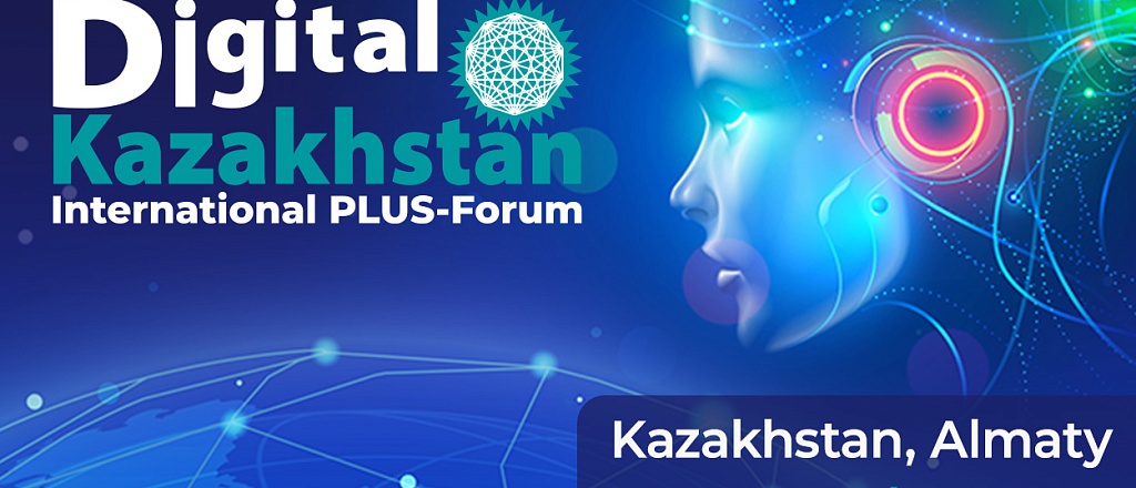 mezhdunarodnyy-plas-forum-digital-kazakhstan-uzhe-v-oktyabre-v-almaty