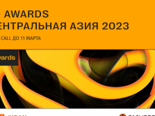 e-awards-last-call-poslednyaya-vozmozhnost-stat-uchastnikom-premii