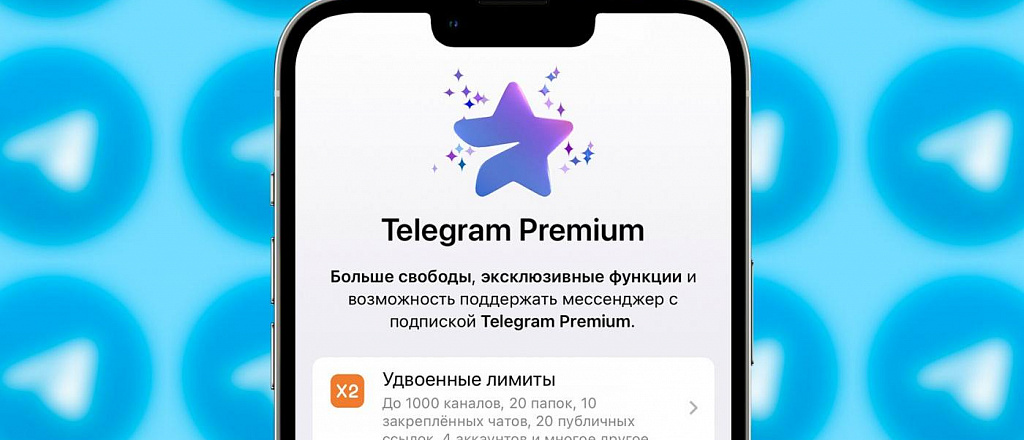 telegram-zapustil-platnuyu-podpisku-premium