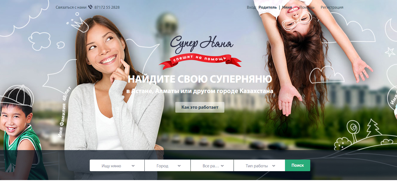 7 казахстанских сайтов с удобным интерфейсом