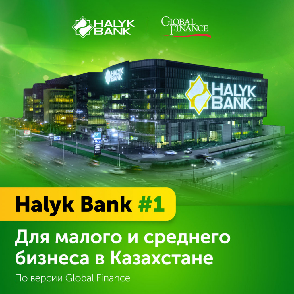 Halyk Bank #1_rus_1.jpg