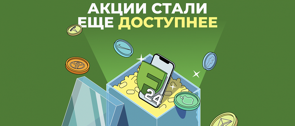 kazahstancy-smogut-kupit-akcii-netflix-pfizer-i-airbnb-s-pomosch-yu-bankovskoy-karty