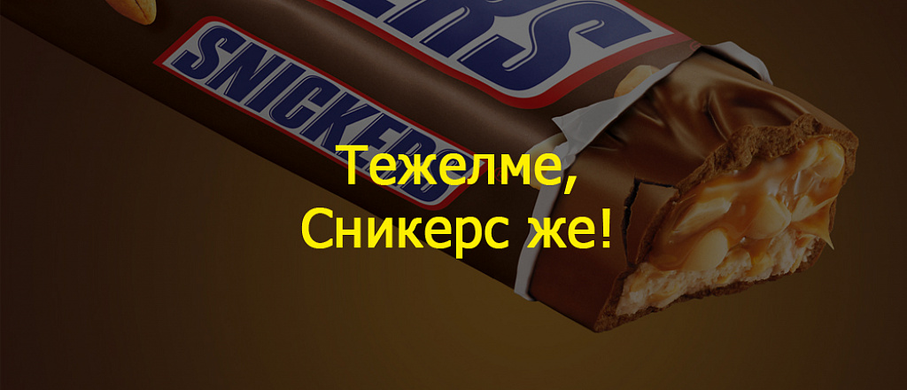 kak-zvuchat-populyarnye-reklamnye-slogany-na-kazahskom-yazyke